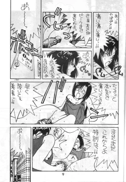 Page 8 of MADONNA SPECIAL 3