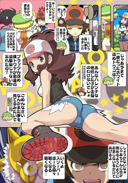 Page 11 of Beginning of the Adventure