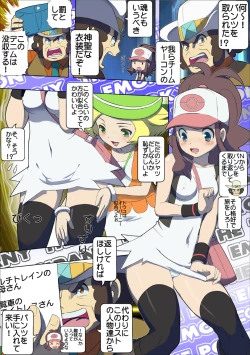 Page 26 of Beginning of the Adventure