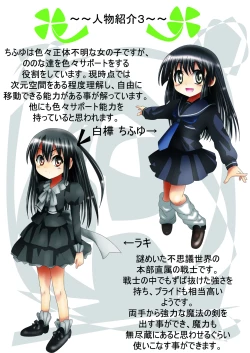 Page 11 of Fushigi SekaiNonona 10