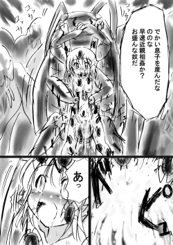 Page 155 of Fushigi SekaiNonona 10