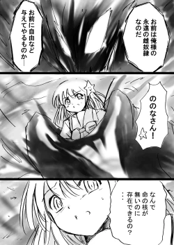 Page 15 of Fushigi SekaiNonona 10