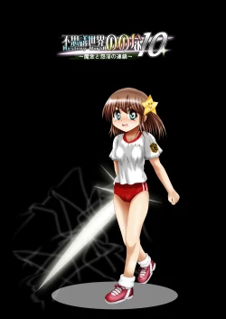 Page 172 of Fushigi SekaiNonona 10