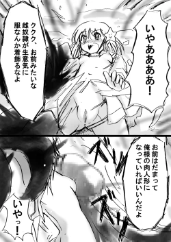 Page 17 of Fushigi SekaiNonona 10