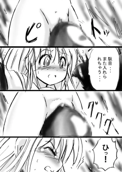 Page 19 of Fushigi SekaiNonona 10