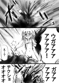 Page 20 of Fushigi SekaiNonona 10