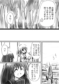 Page 22 of Fushigi SekaiNonona 10