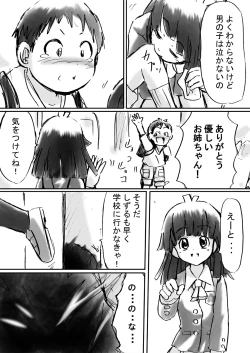 Page 25 of Fushigi SekaiNonona 10