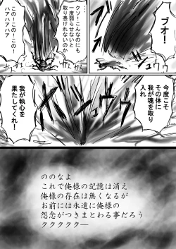 Page 27 of Fushigi SekaiNonona 10