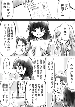Page 28 of Fushigi SekaiNonona 10