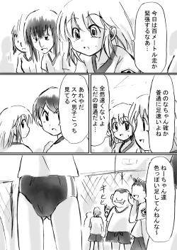 Page 32 of Fushigi SekaiNonona 10