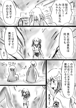 Page 37 of Fushigi SekaiNonona 10