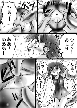 Page 43 of Fushigi SekaiNonona 10