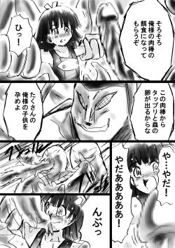 Page 46 of Fushigi SekaiNonona 10