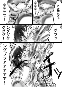 Page 48 of Fushigi SekaiNonona 10