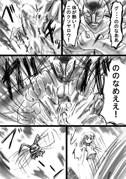 Page 55 of Fushigi SekaiNonona 10