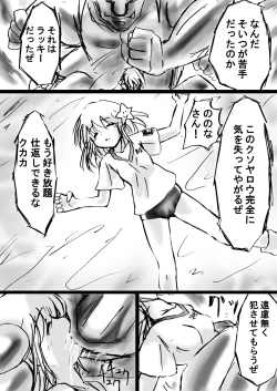 Page 57 of Fushigi SekaiNonona 10