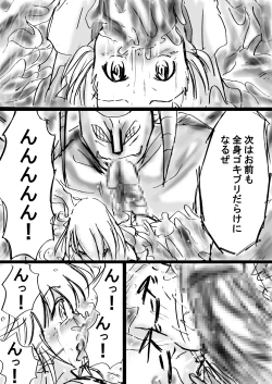 Page 64 of Fushigi SekaiNonona 10
