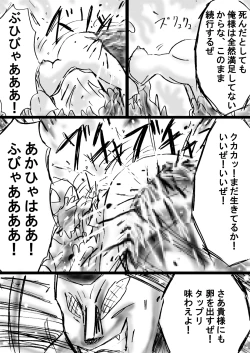 Page 68 of Fushigi SekaiNonona 10