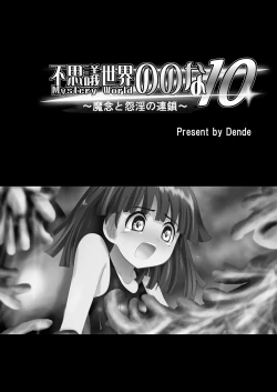 Page 6 of Fushigi SekaiNonona 10