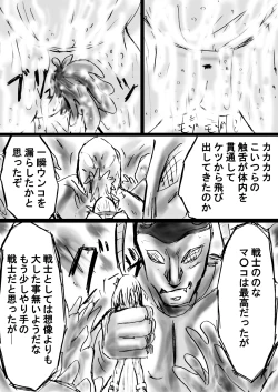 Page 70 of Fushigi SekaiNonona 10