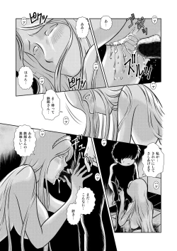 Page 31 of Maetel Story 9