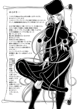 Page 51 of Maetel Story 9