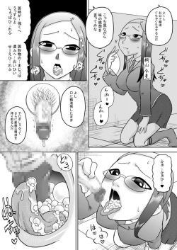 Page 10 of Seieki Sen'you o Kuchi Benjo