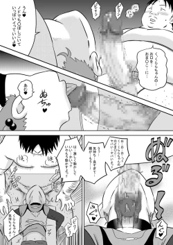 Page 16 of Seieki Sen'you o Kuchi Benjo