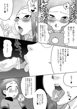 Page 21 of Seieki Sen'you o Kuchi Benjo