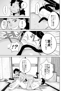 Page 15 of Riajuu Bakuhatsushiro tte Tonaetara Ratenkei no Succubus-san ga Arawaremashita