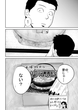 Page 30 of Riajuu Bakuhatsushiro tte Tonaetara Ratenkei no Succubus-san ga Arawaremashita