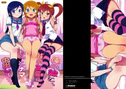 Page 1 of Ore no Imouto to, Imouto no Tomodachi ni Motto Nama de Nakadashi suru. | I'll Cum Inside My Little Sister, and Her Friends Too