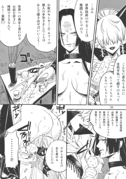 Page 6 of Onnagoroshi Hebi no Jigoku