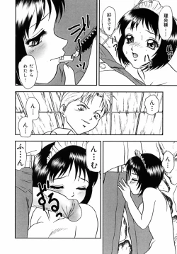 Page 18 of Choukyou Bikyonyuu Naburi