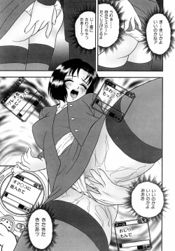 Page 35 of Choukyou Bikyonyuu Naburi