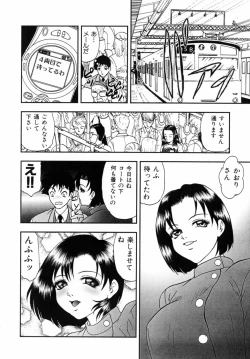 Page 46 of Choukyou Bikyonyuu Naburi