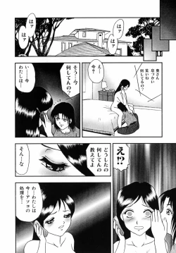 Page 70 of Choukyou Bikyonyuu Naburi