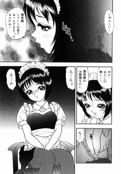 Page 7 of Choukyou Bikyonyuu Naburi