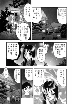 Page 83 of Choukyou Bikyonyuu Naburi