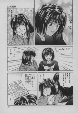 Page 88 of Shiki