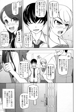 [Miito Shido] Bokura no Isshuukan (Complete)