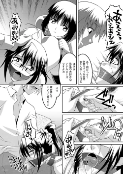 Page 105 of COMIC PLUM DX 09