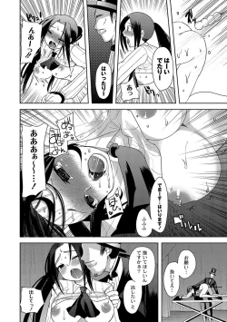 Page 89 of COMIC PLUM DX 09