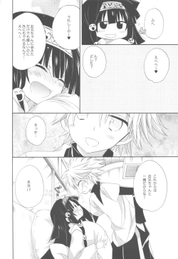 Page 10 of SISTER PRINCESS