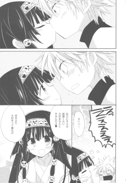 Page 11 of SISTER PRINCESS