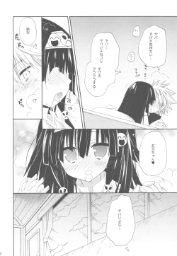 Page 14 of SISTER PRINCESS