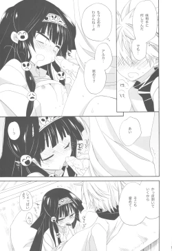 Page 19 of SISTER PRINCESS