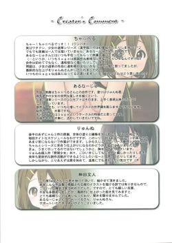 Page 17 of Shoujo no Michikusa