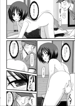 Page 25 of Roshutsu Shoujo Yuugi Hachi